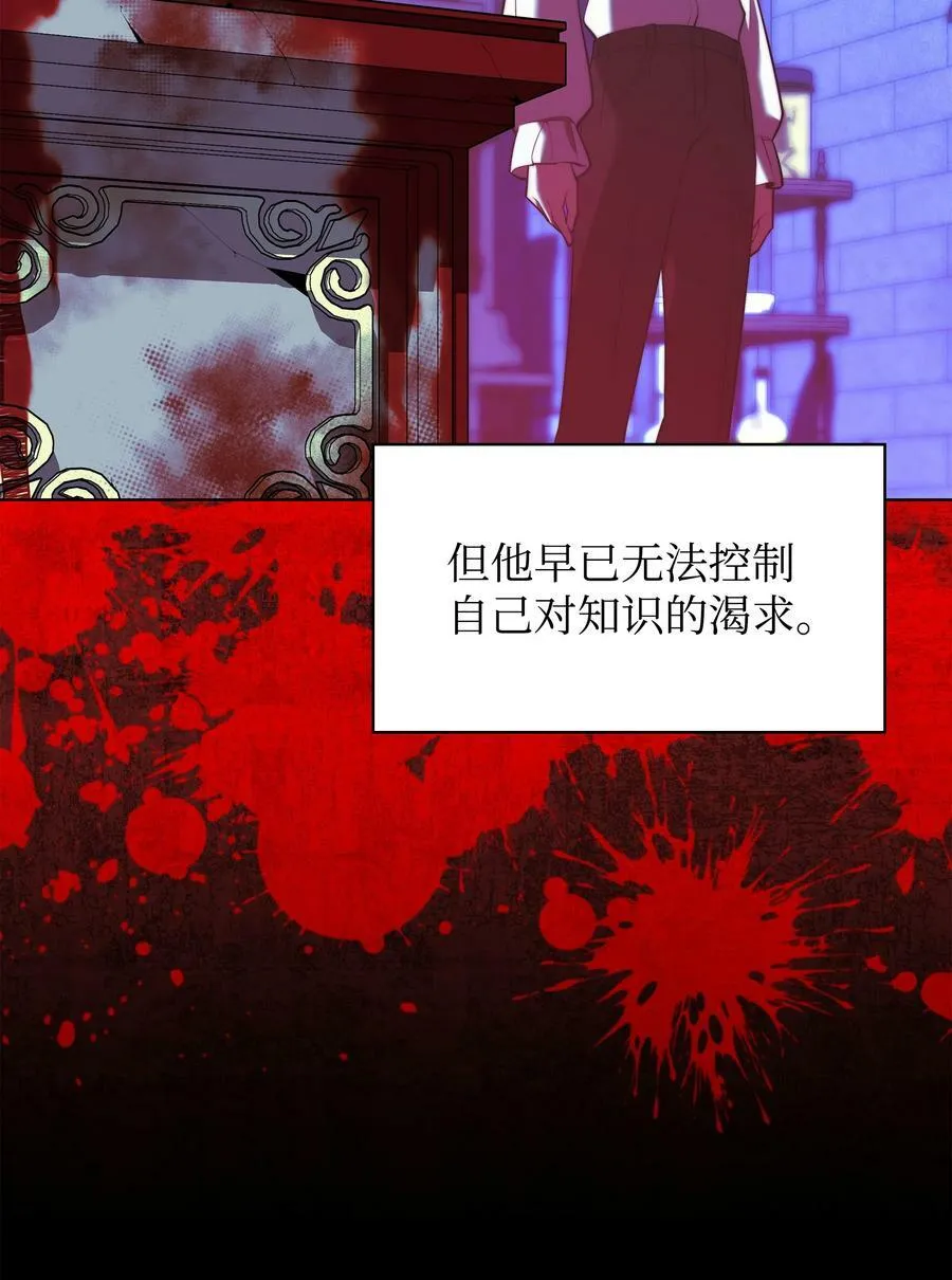 162 布拉罕·艾休伯特 第47页