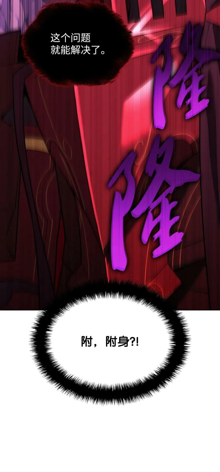 162 布拉罕·艾休伯特 第108页