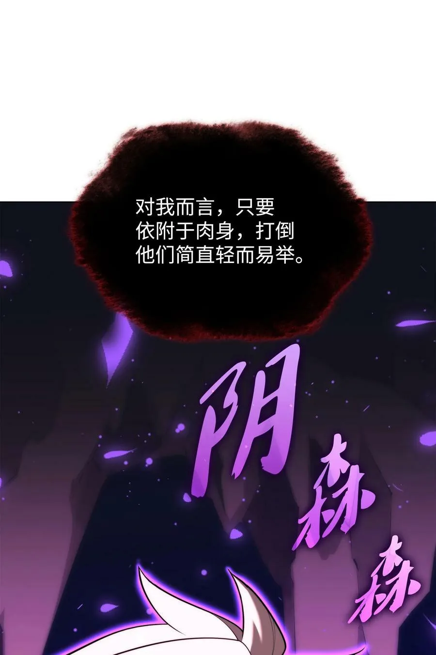 162 布拉罕·艾休伯特 第111页