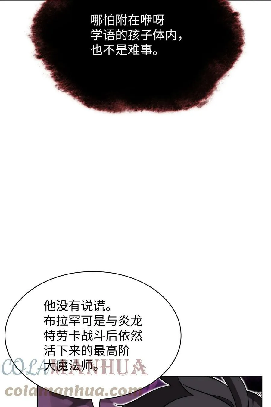 162 布拉罕·艾休伯特 第113页