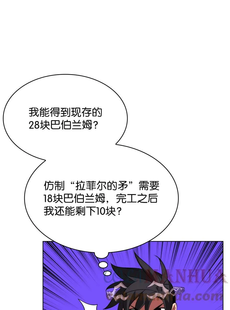 162 布拉罕·艾休伯特 第117页