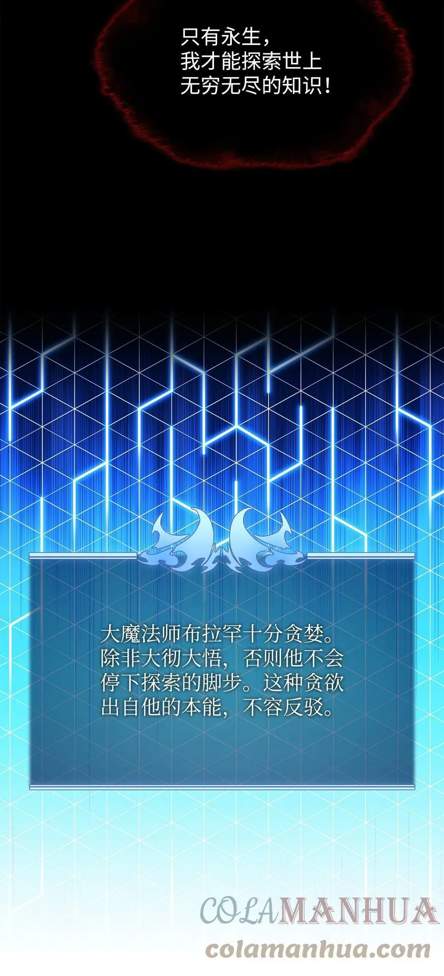 162 布拉罕·艾休伯特 第121页