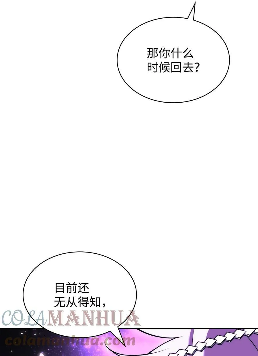 162 布拉罕·艾休伯特 第137页