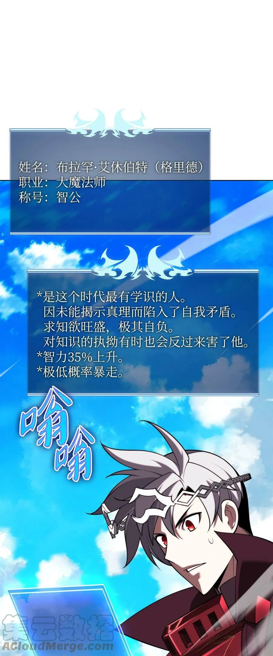 163 灵魂伴侣 第5页