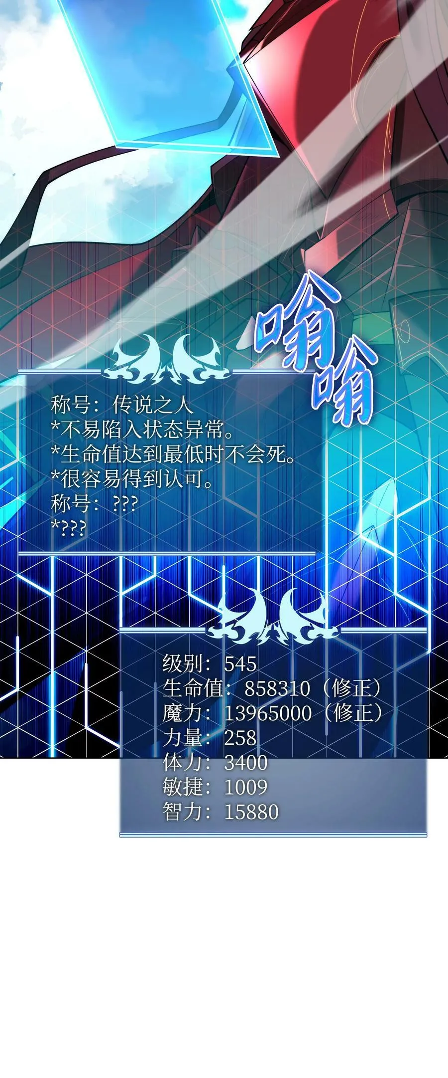 163 灵魂伴侣 第6页