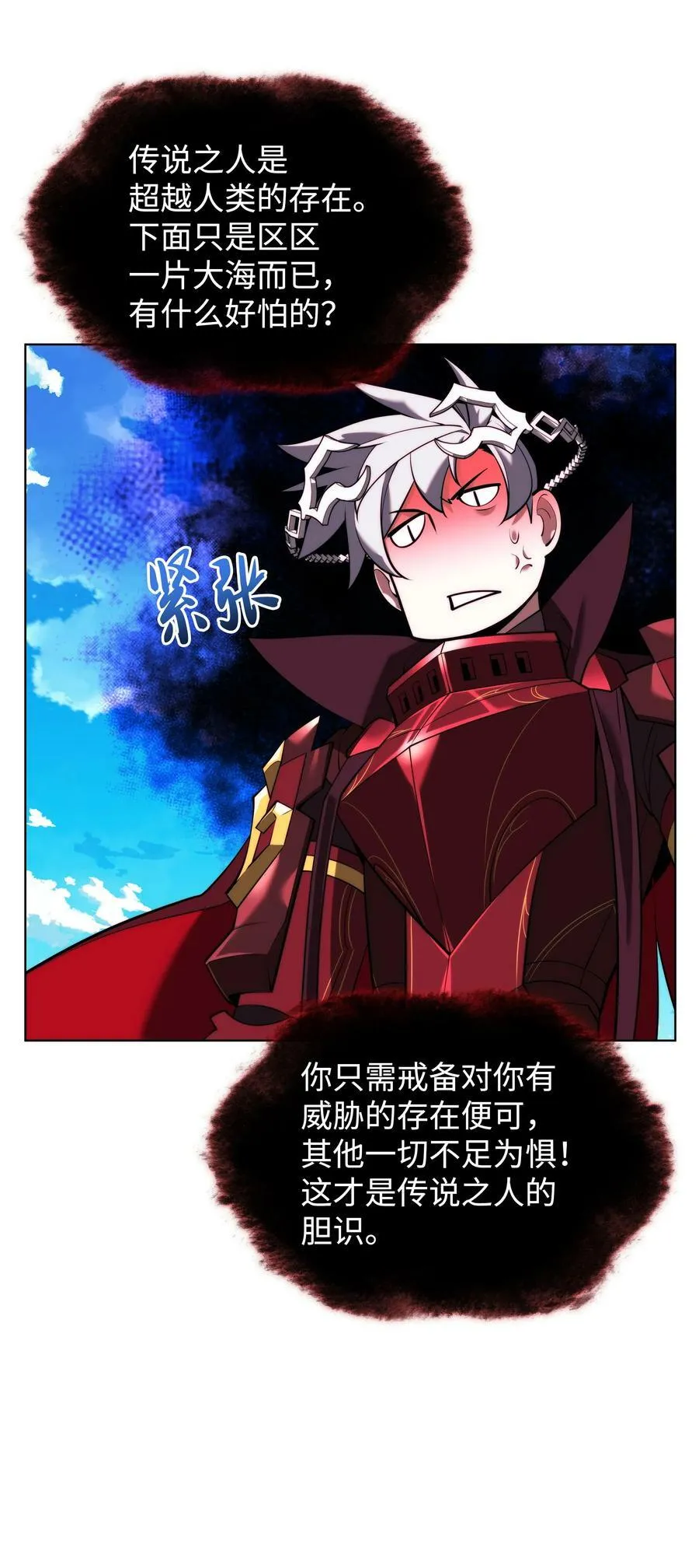 163 灵魂伴侣 第11页
