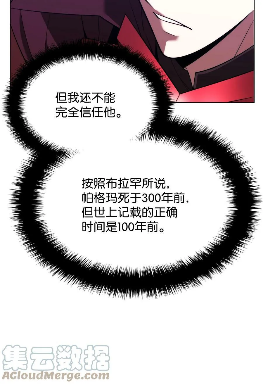 163 灵魂伴侣 第13页