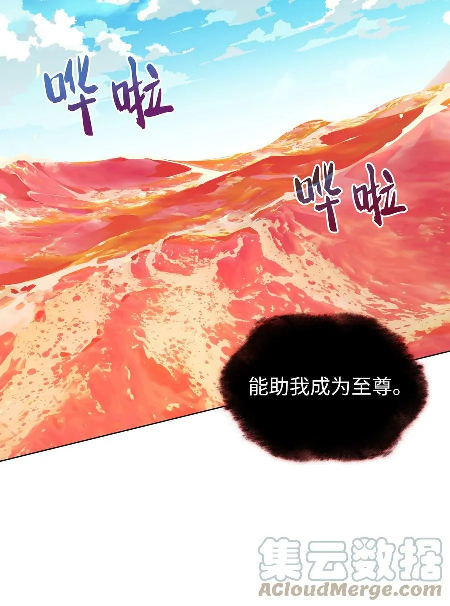 163 灵魂伴侣 第17页