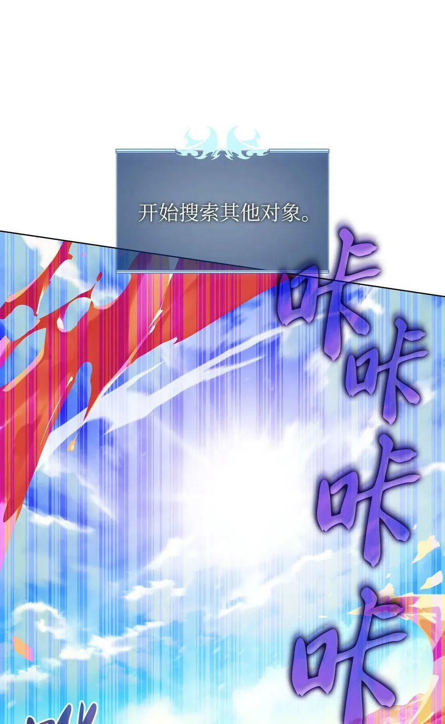 163 灵魂伴侣 第19页