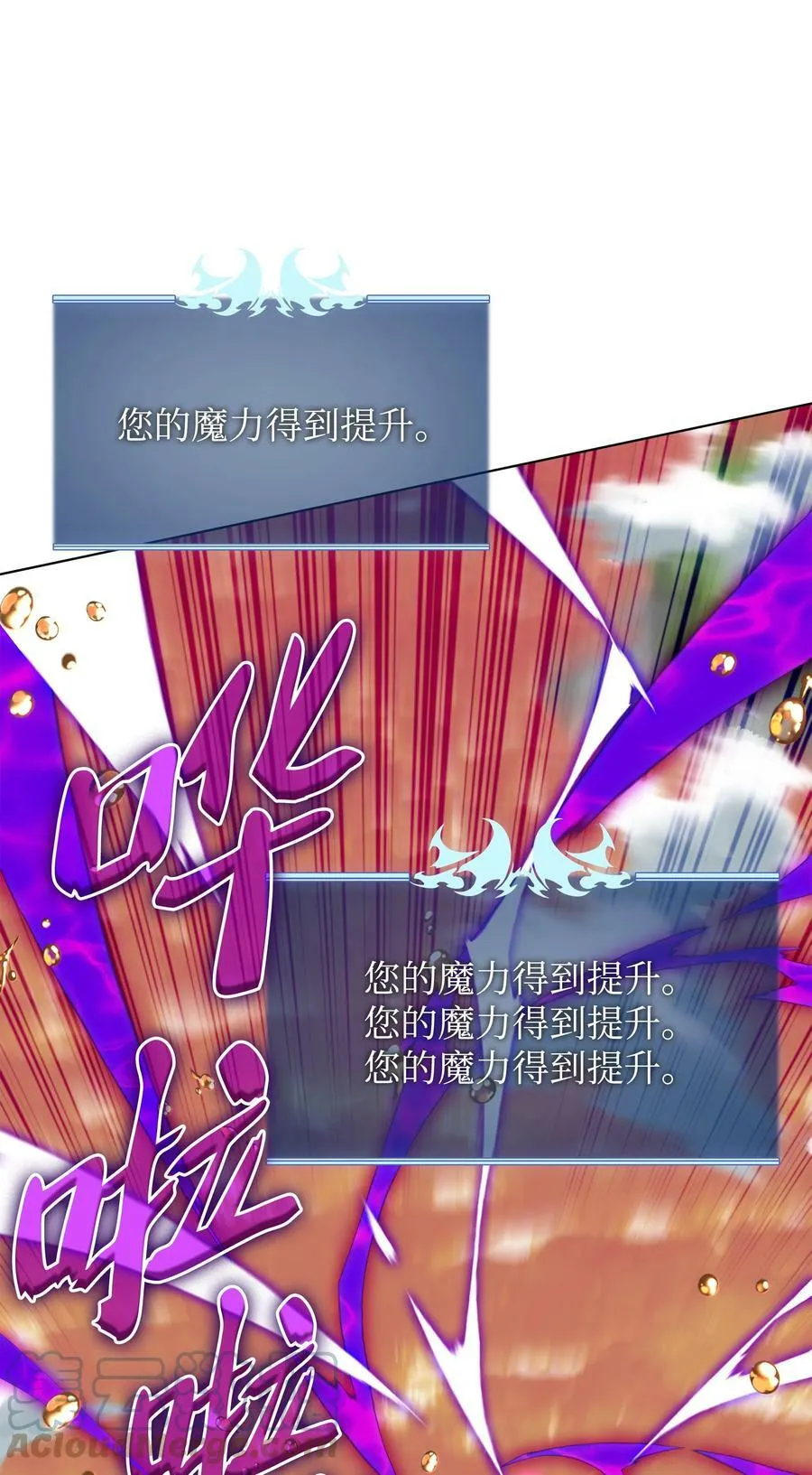 163 灵魂伴侣 第21页