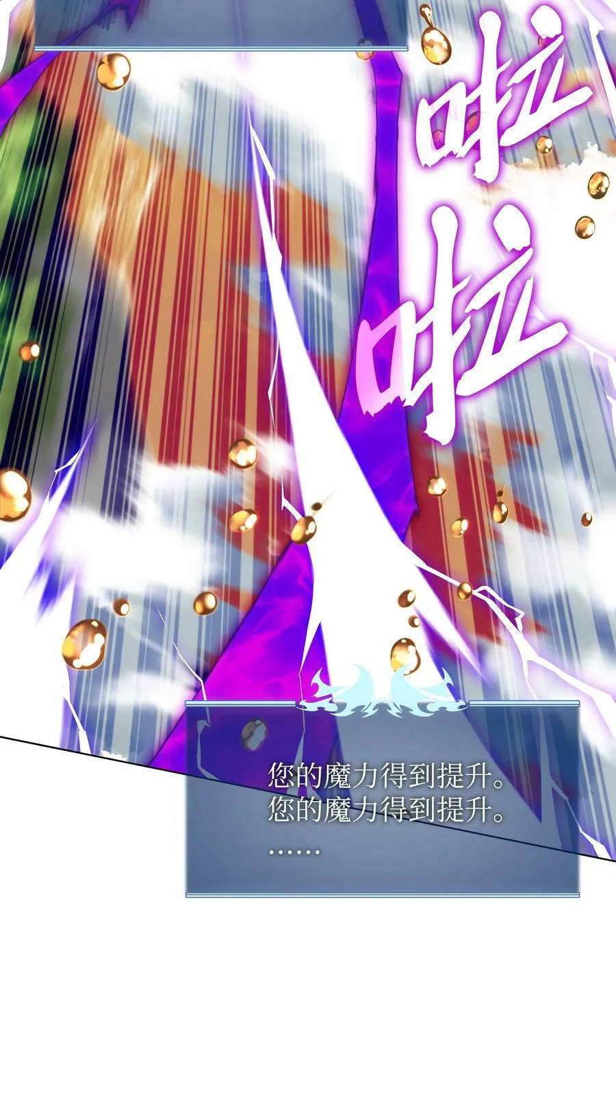 163 灵魂伴侣 第23页