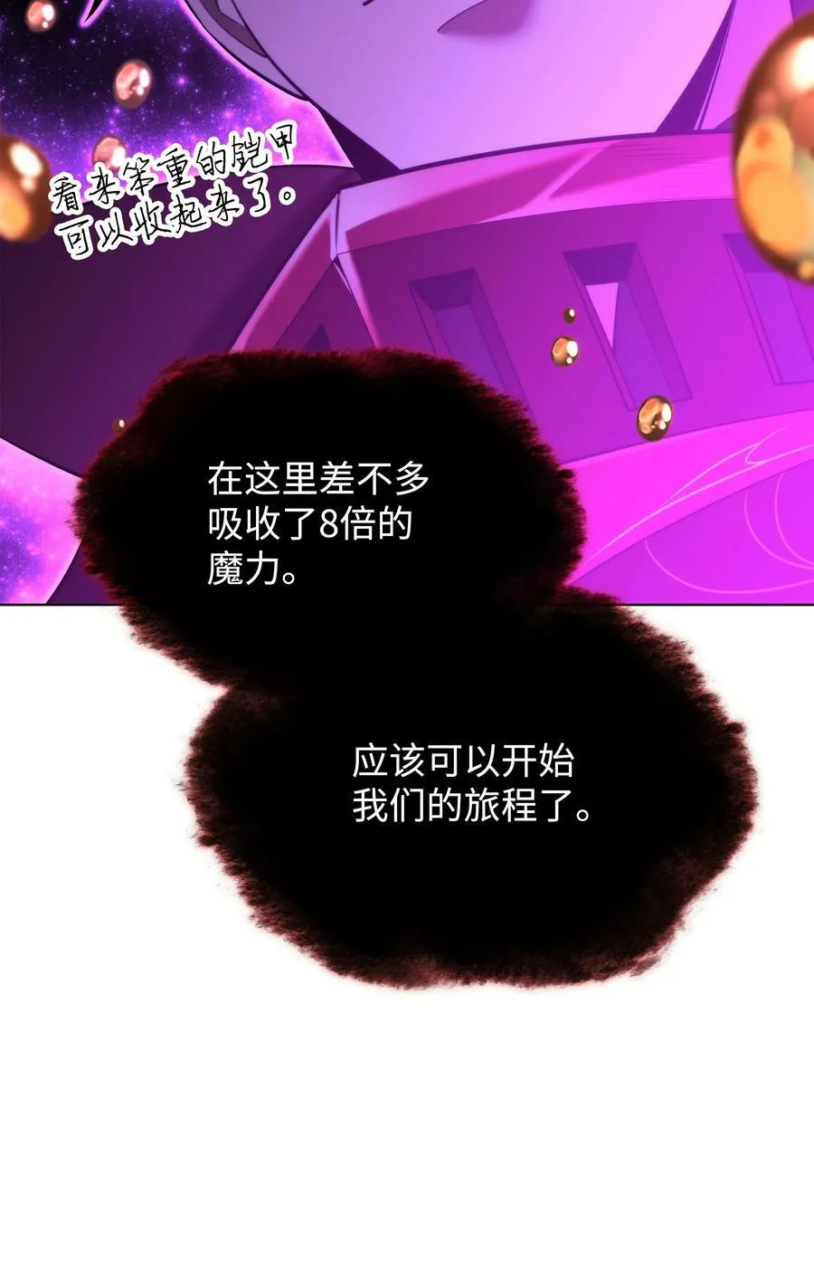 163 灵魂伴侣 第27页