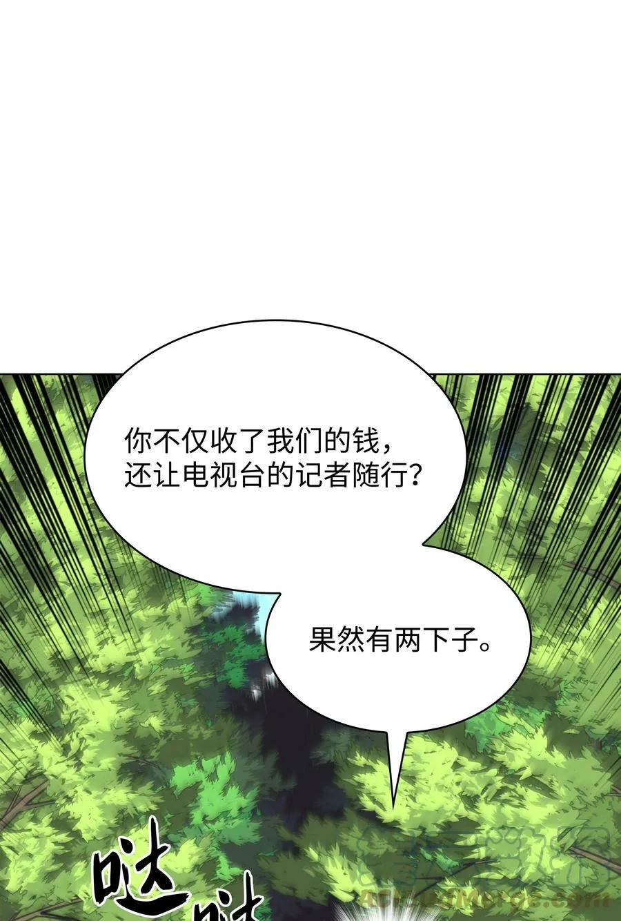 163 灵魂伴侣 第29页