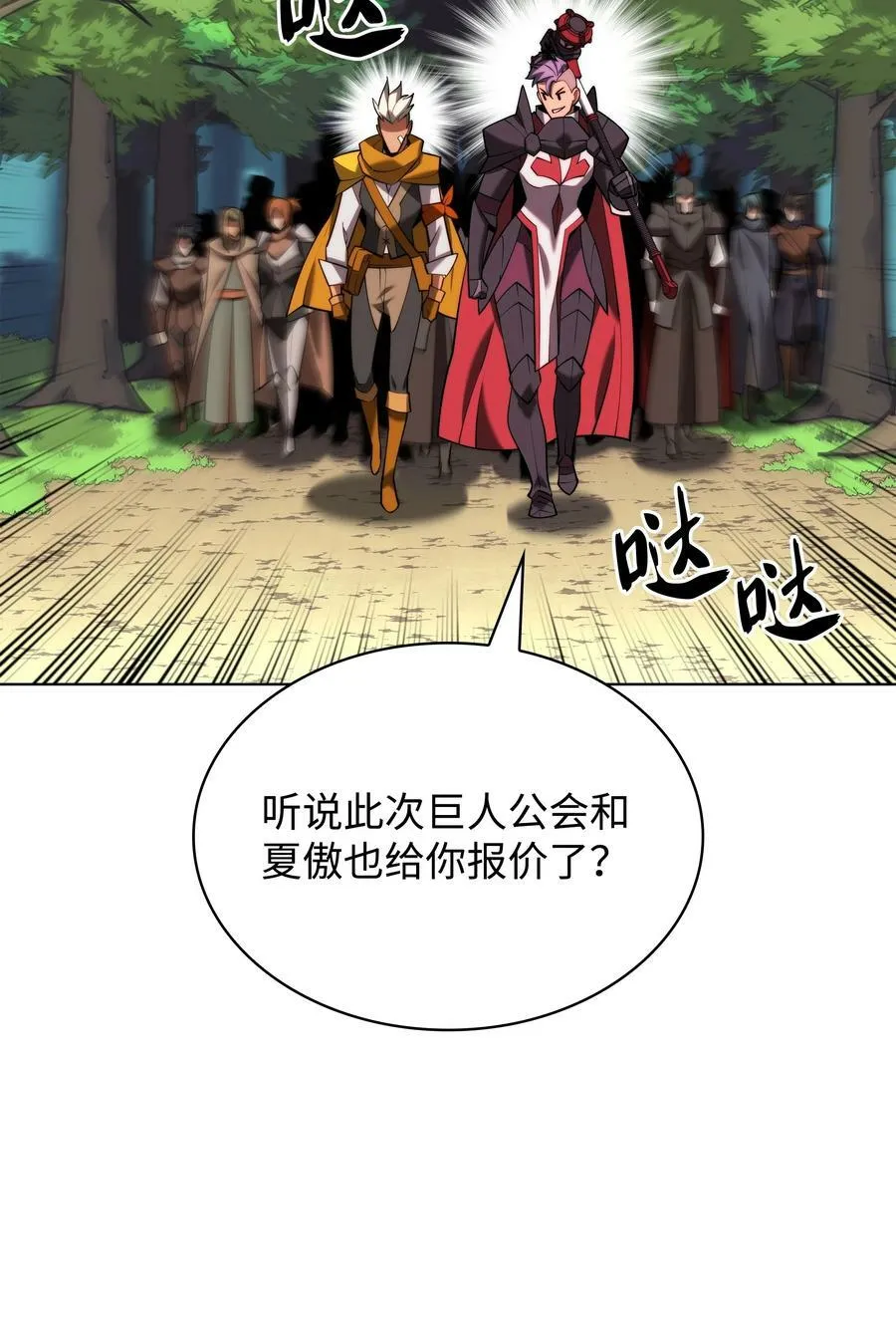 163 灵魂伴侣 第30页
