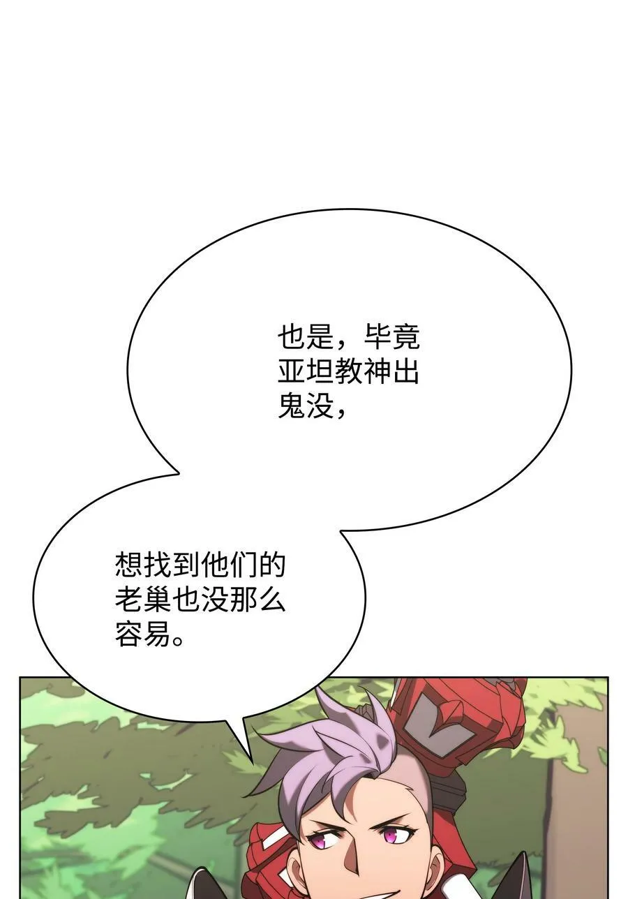 163 灵魂伴侣 第31页