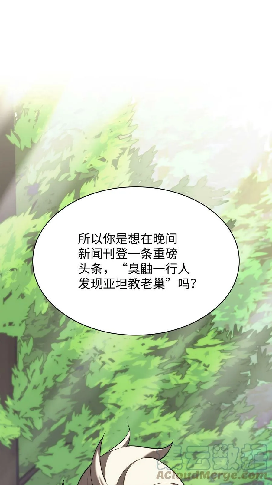 163 灵魂伴侣 第33页
