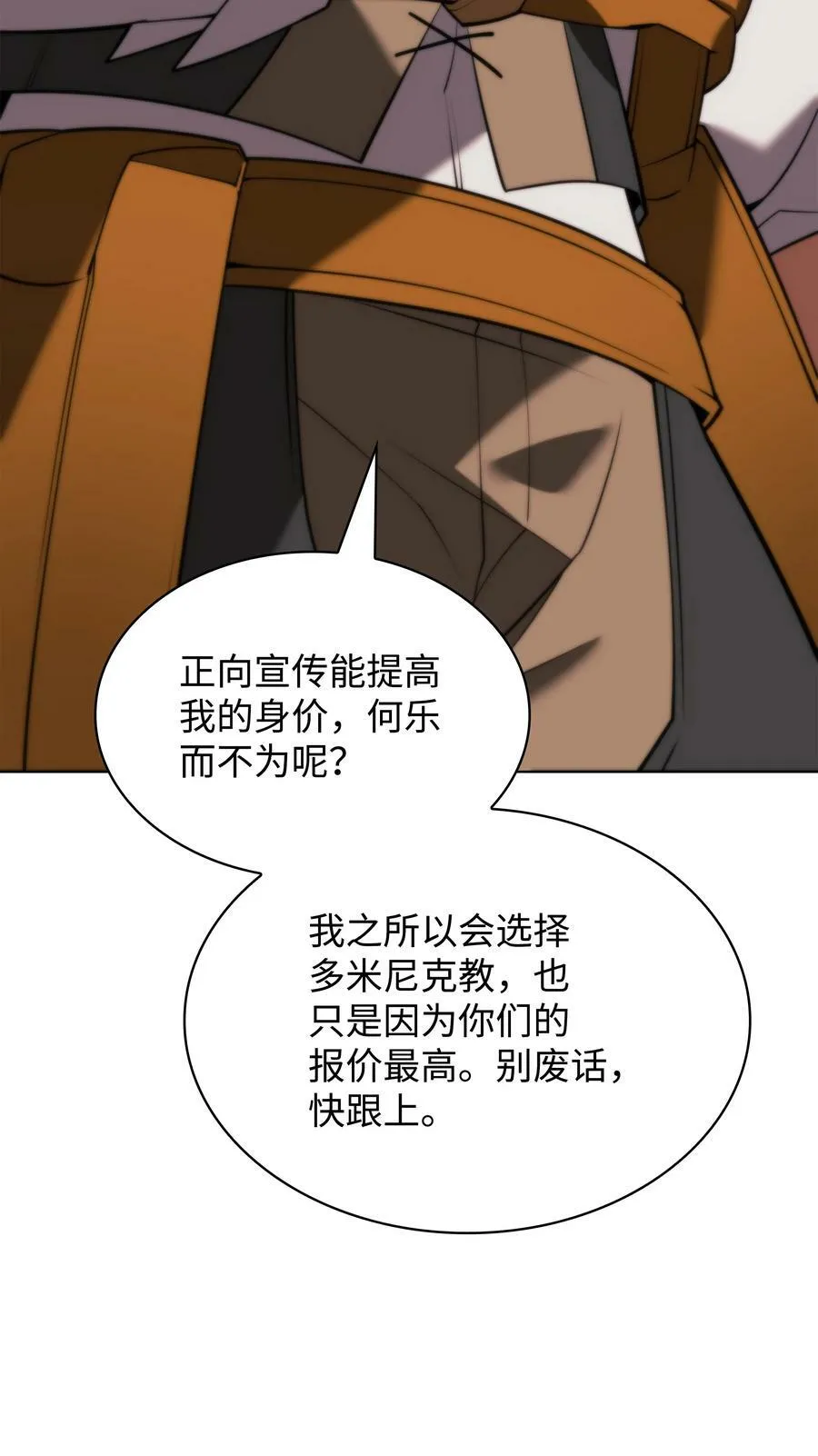 163 灵魂伴侣 第35页