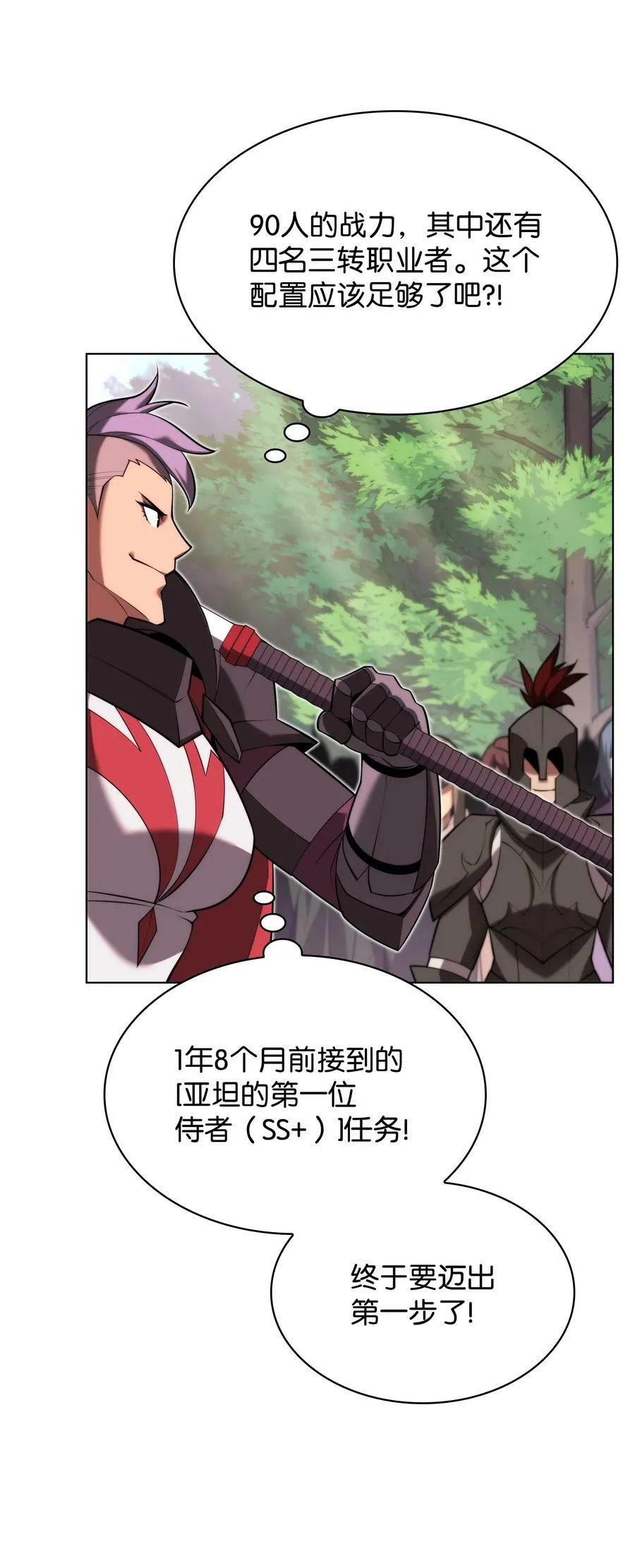163 灵魂伴侣 第39页