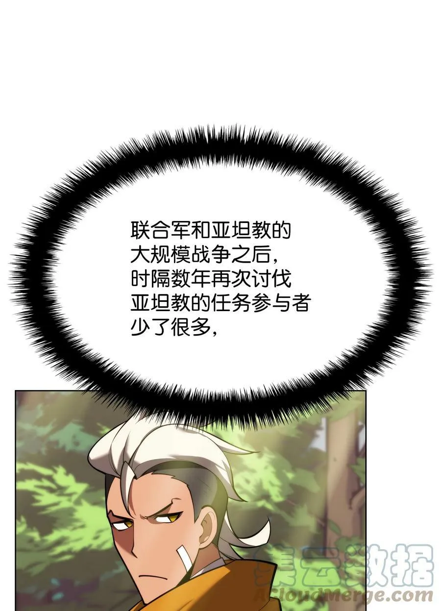 163 灵魂伴侣 第41页