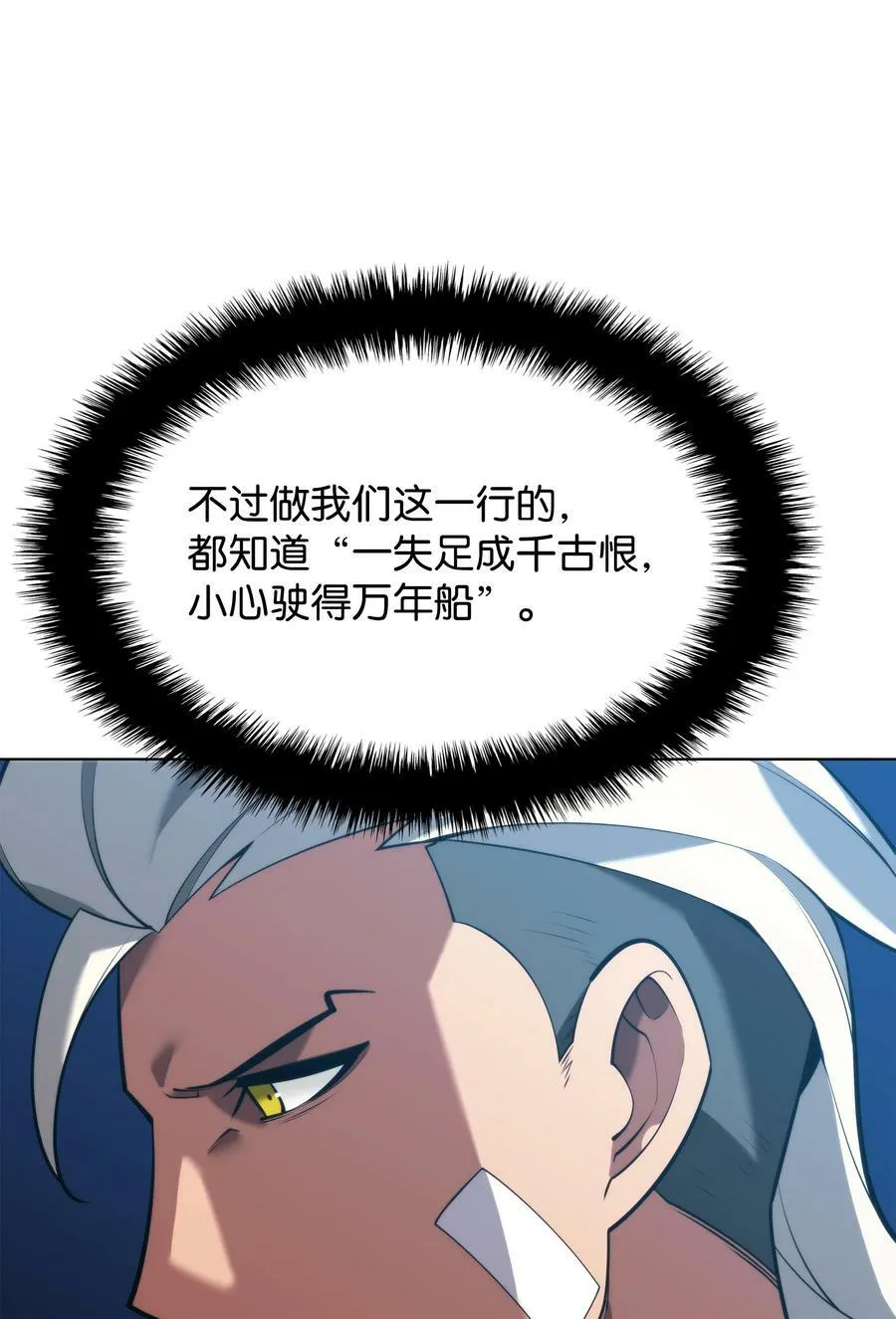 163 灵魂伴侣 第43页