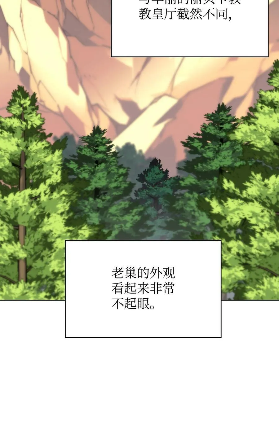 163 灵魂伴侣 第48页