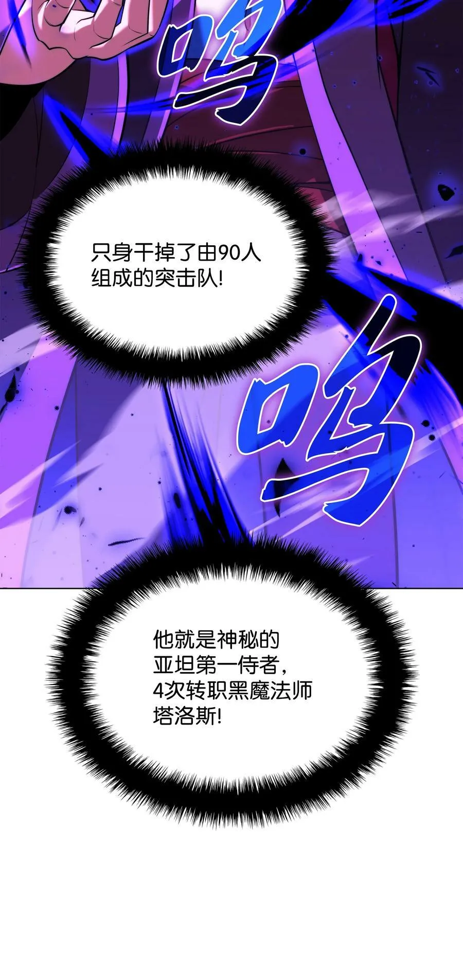 163 灵魂伴侣 第54页