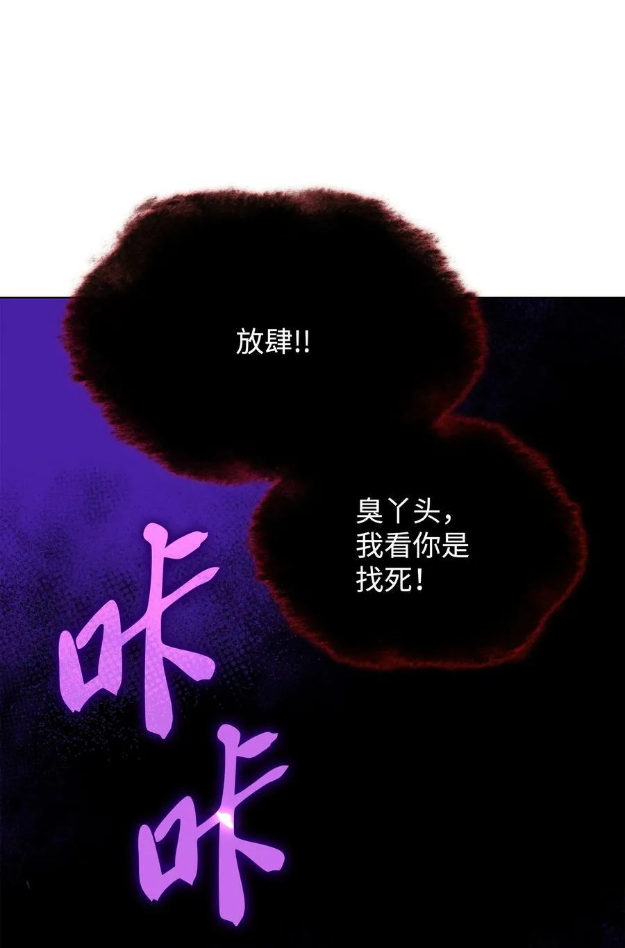 163 灵魂伴侣 第68页