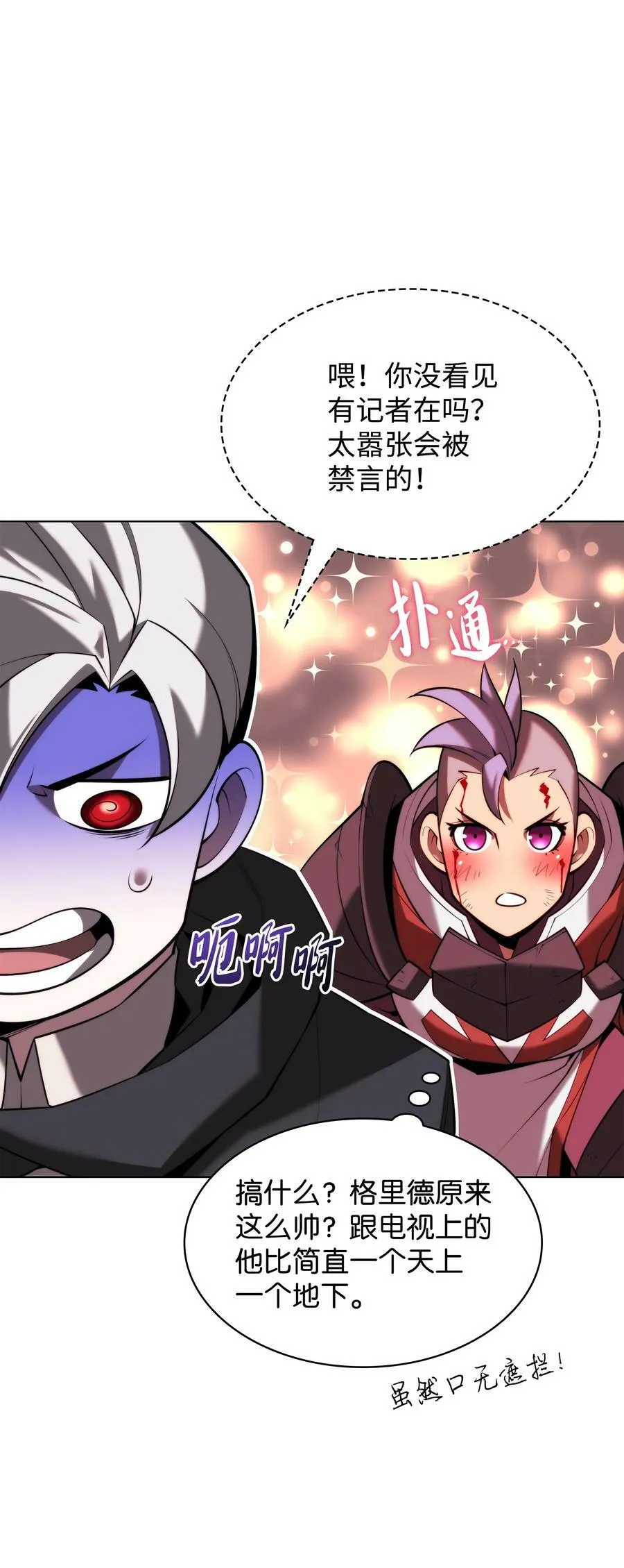 163 灵魂伴侣 第71页