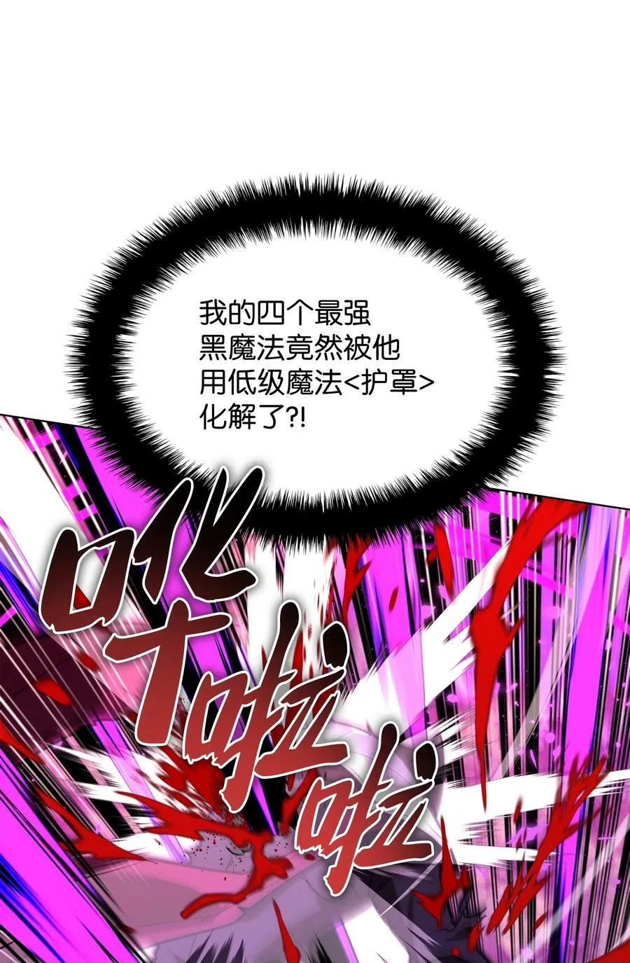 163 灵魂伴侣 第87页