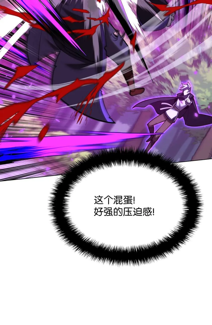 163 灵魂伴侣 第88页
