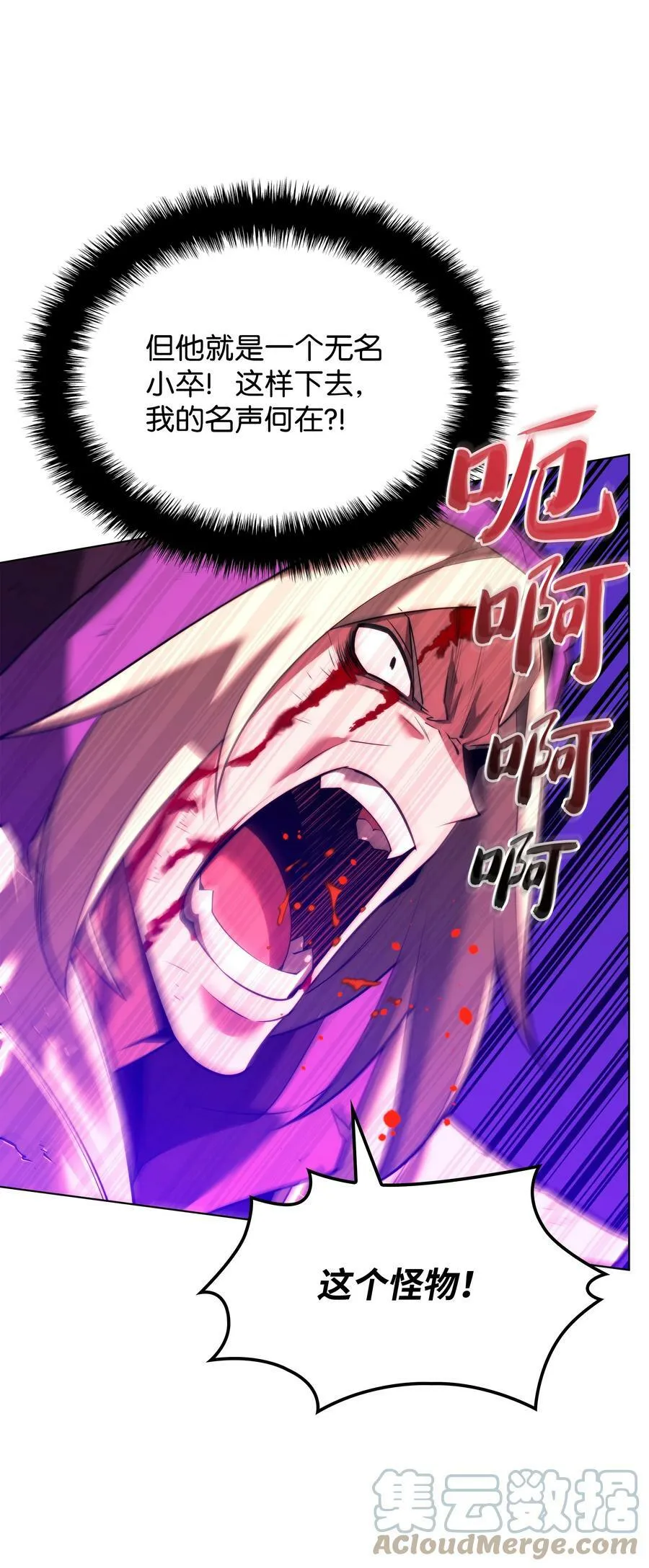 163 灵魂伴侣 第89页