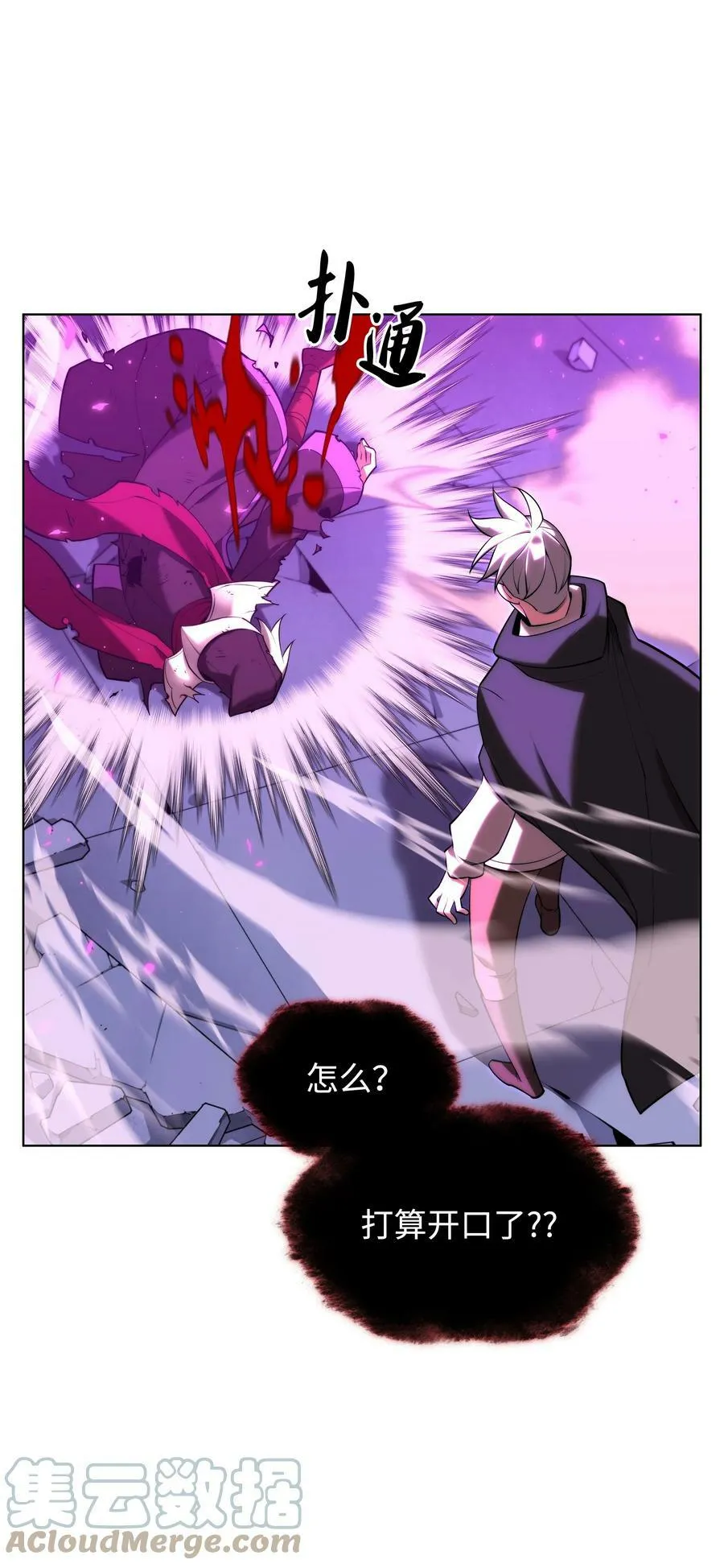 163 灵魂伴侣 第93页