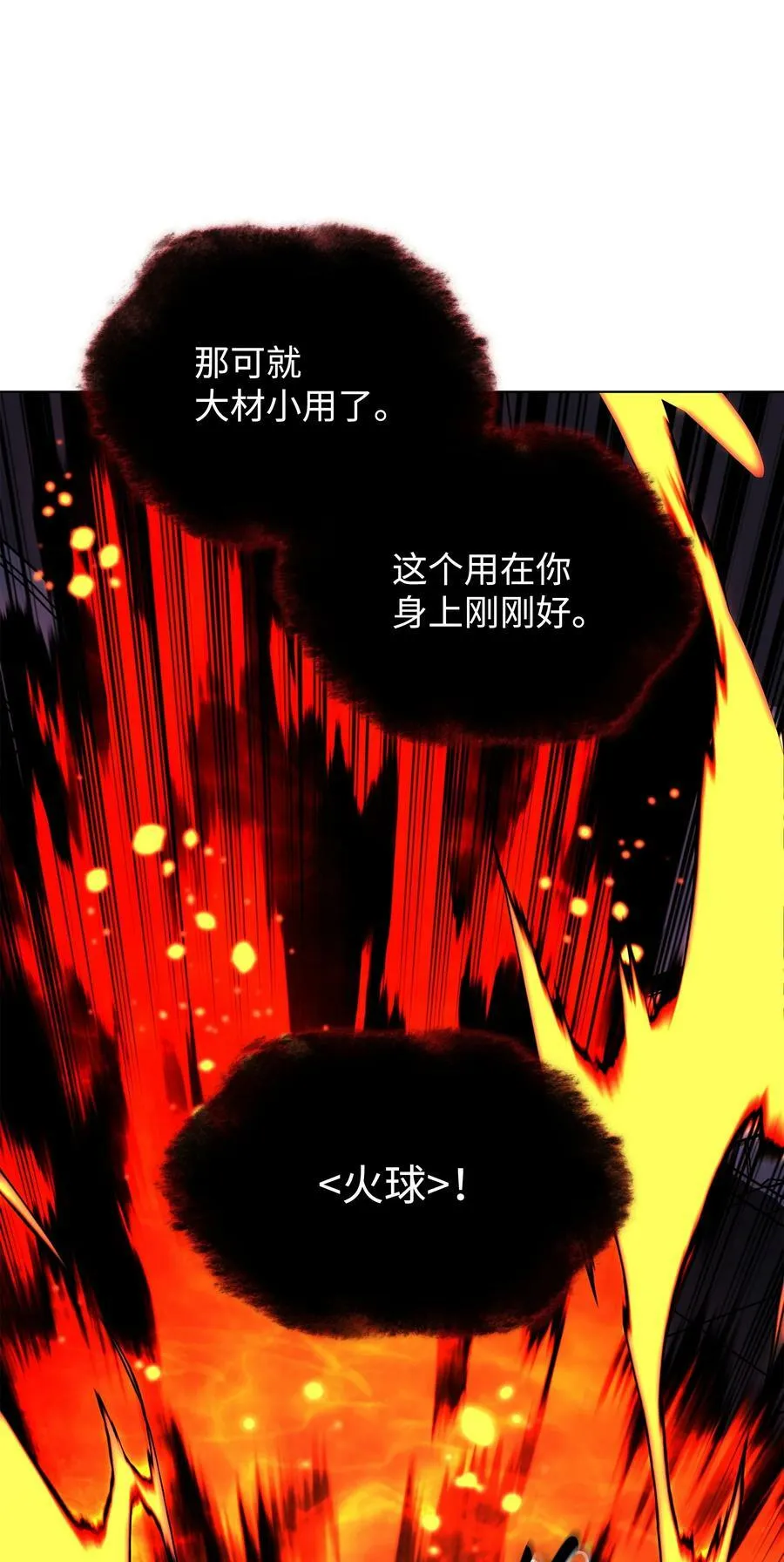 163 灵魂伴侣 第95页