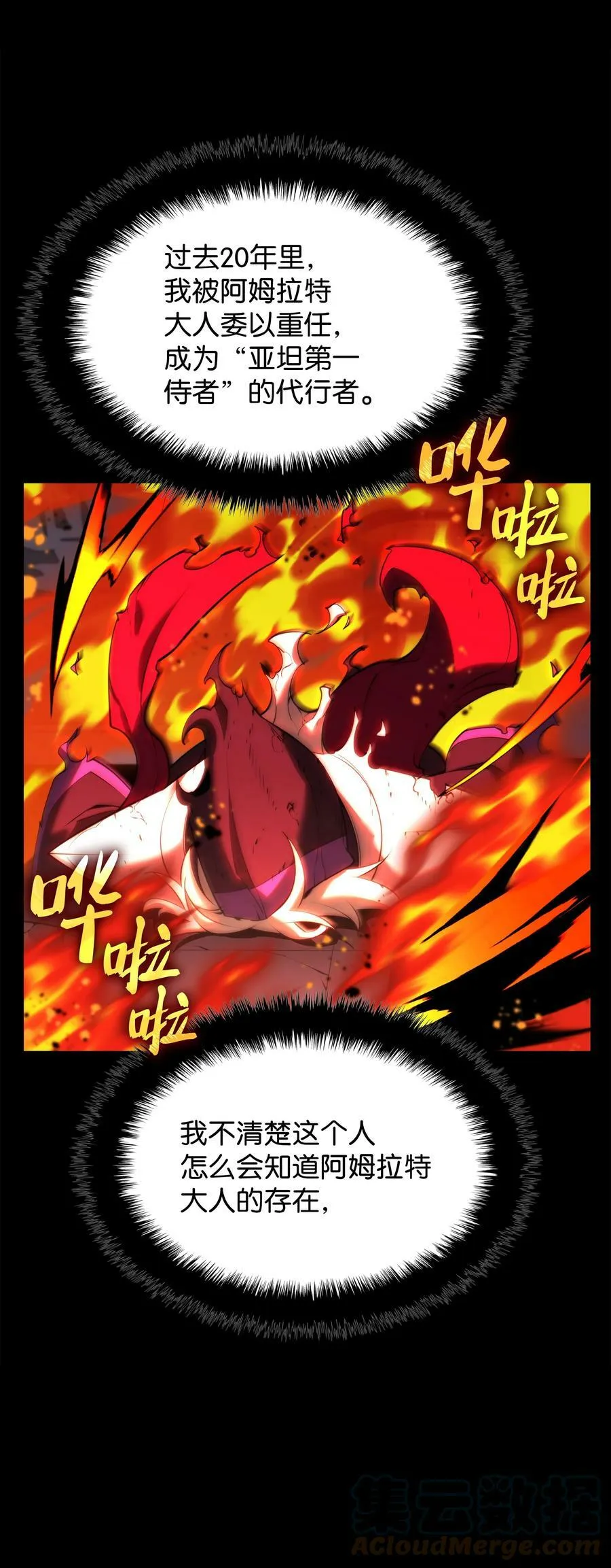 163 灵魂伴侣 第97页