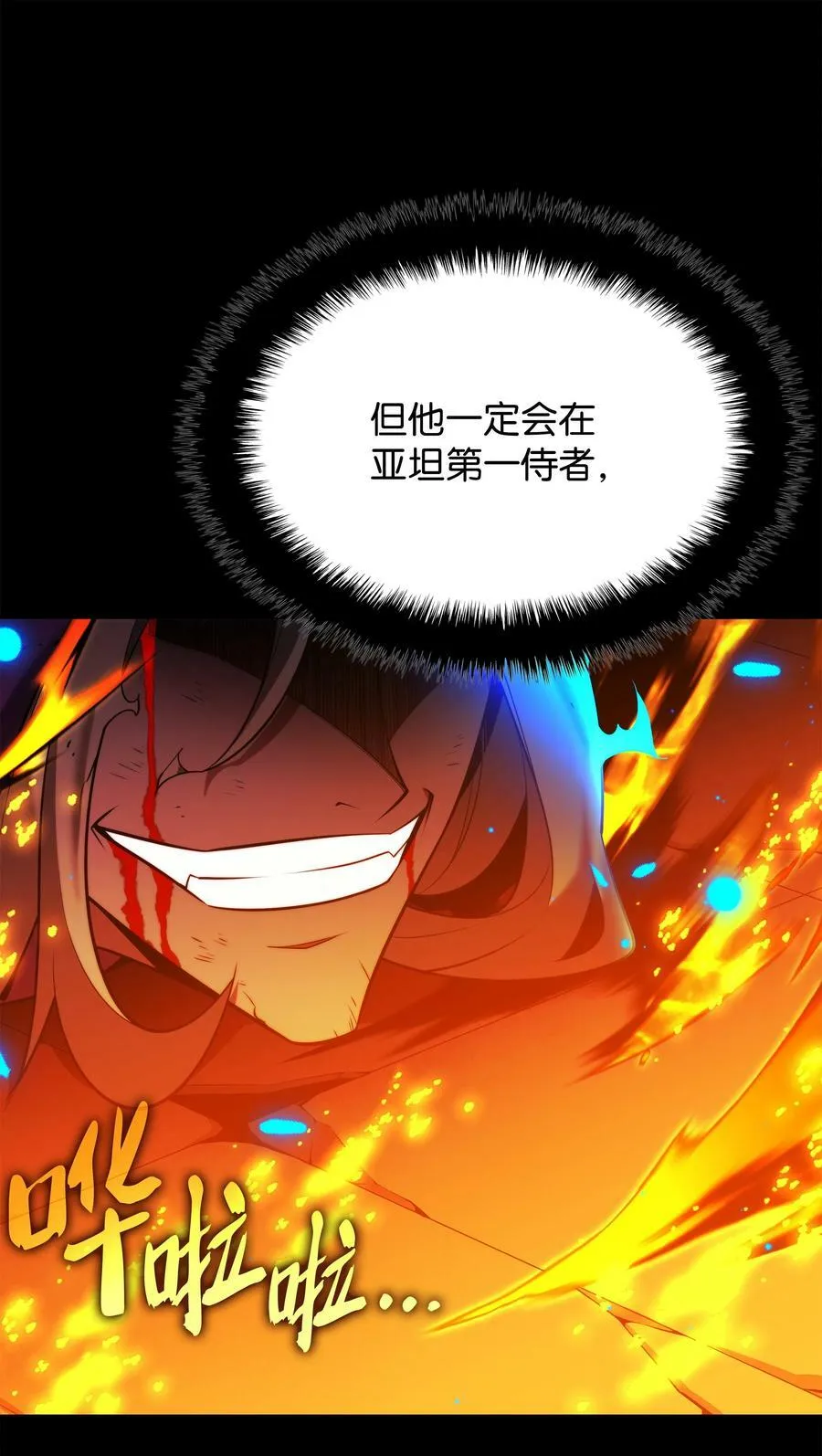 163 灵魂伴侣 第98页
