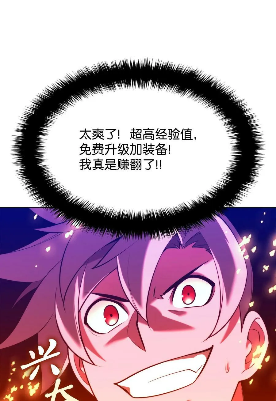 163 灵魂伴侣 第102页