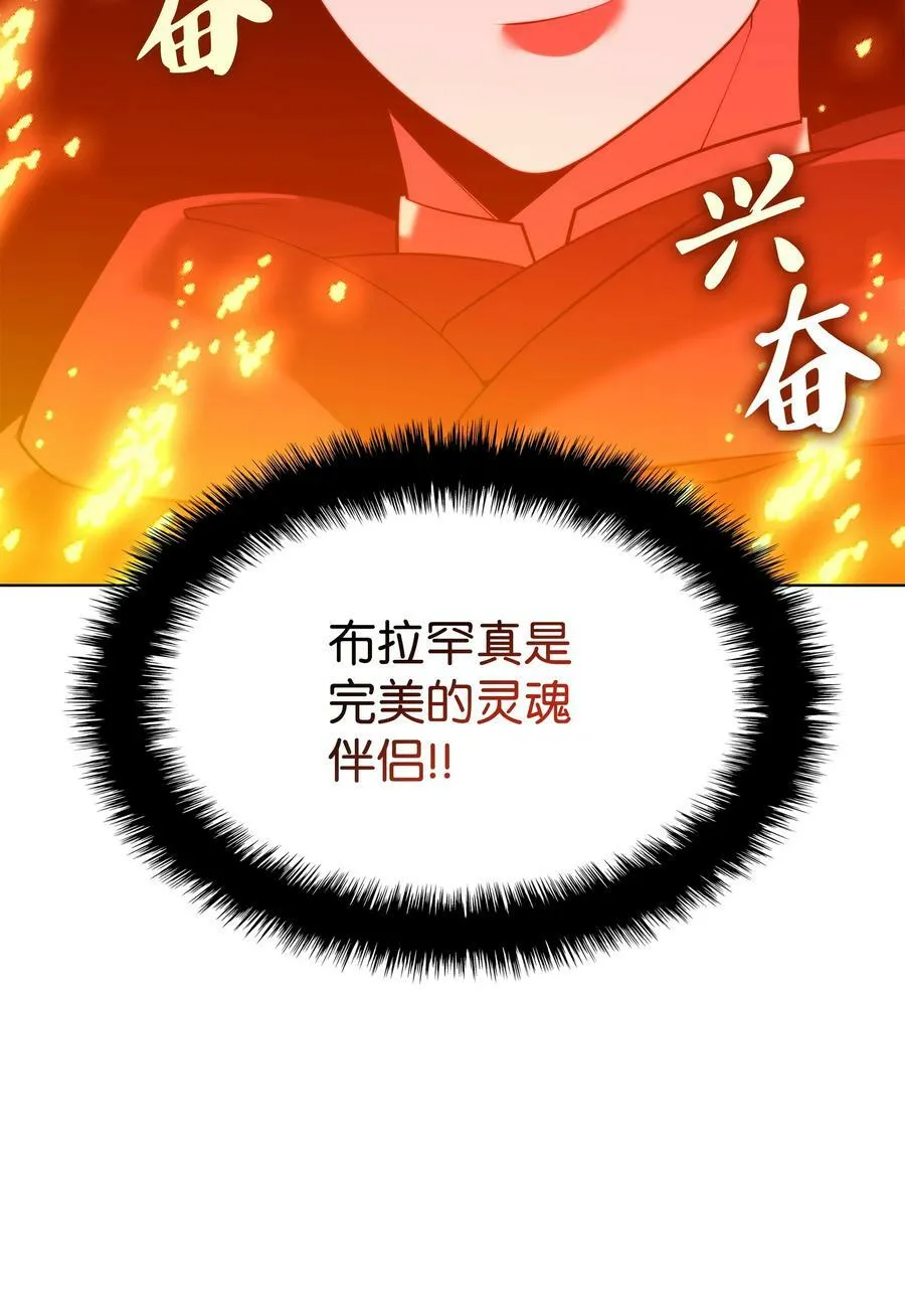163 灵魂伴侣 第103页
