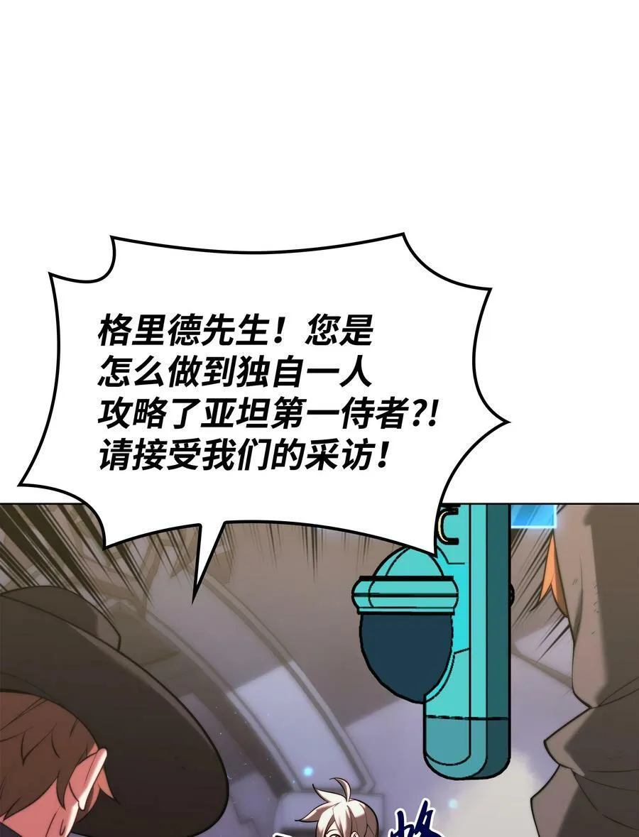 163 灵魂伴侣 第104页