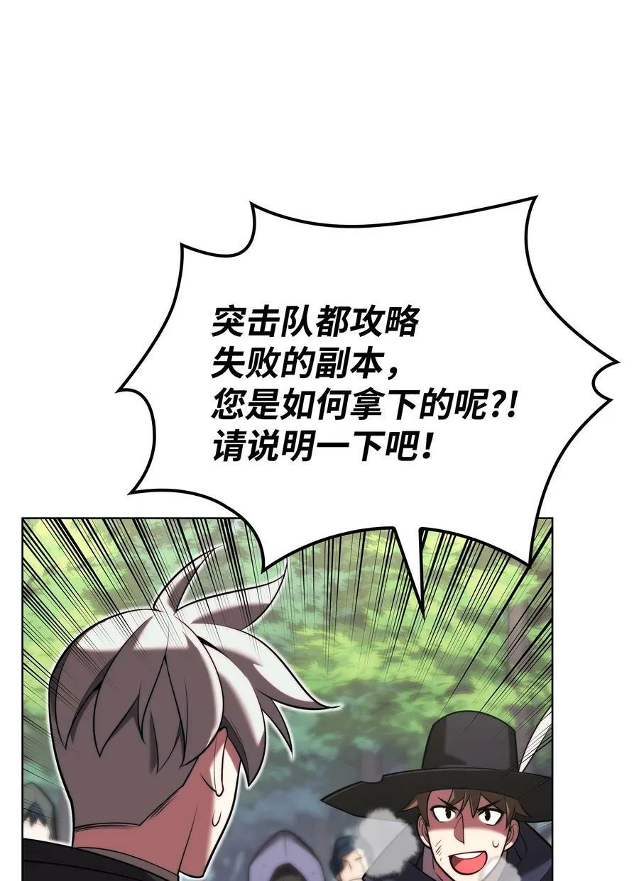 163 灵魂伴侣 第106页
