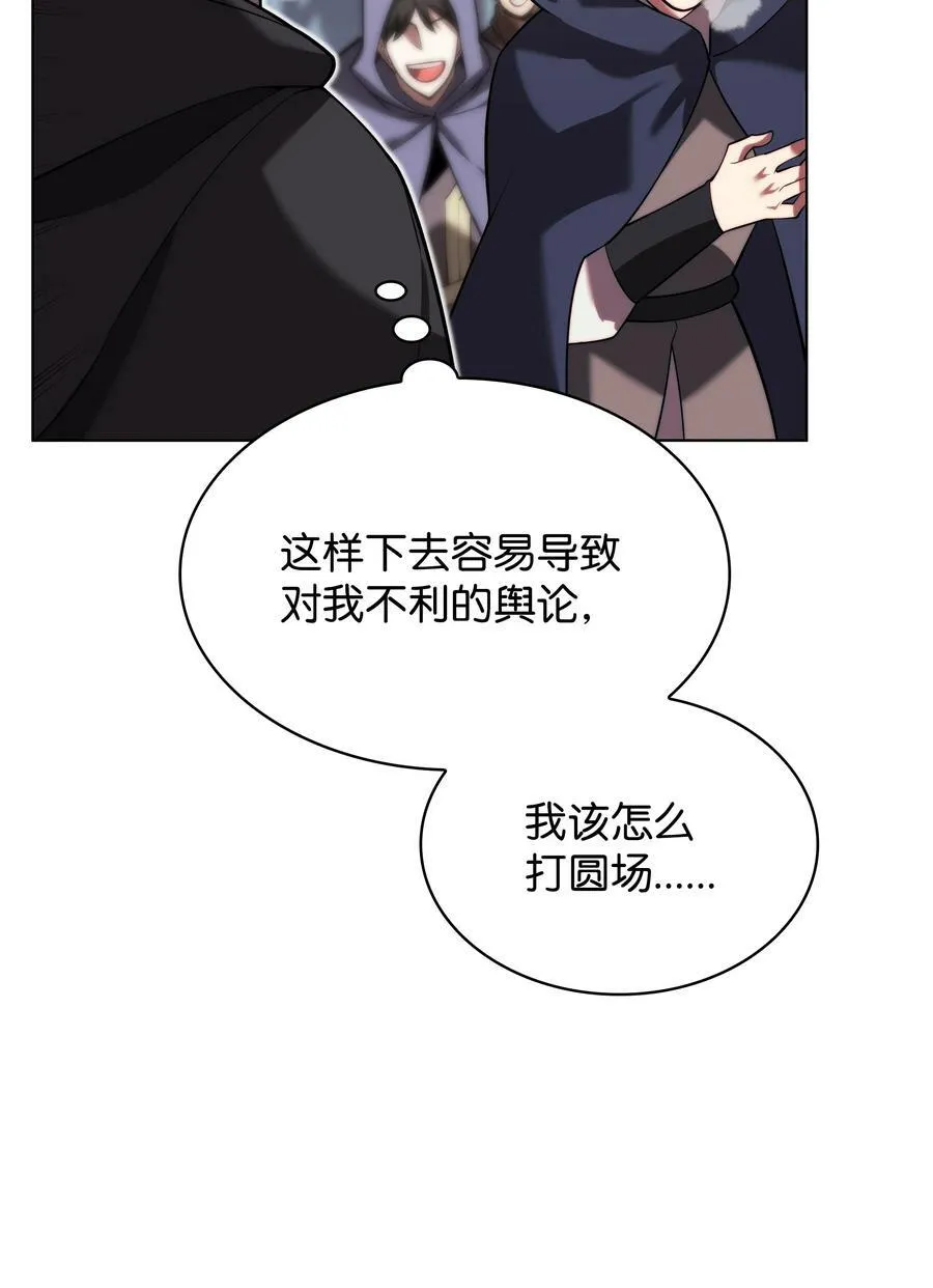 163 灵魂伴侣 第107页