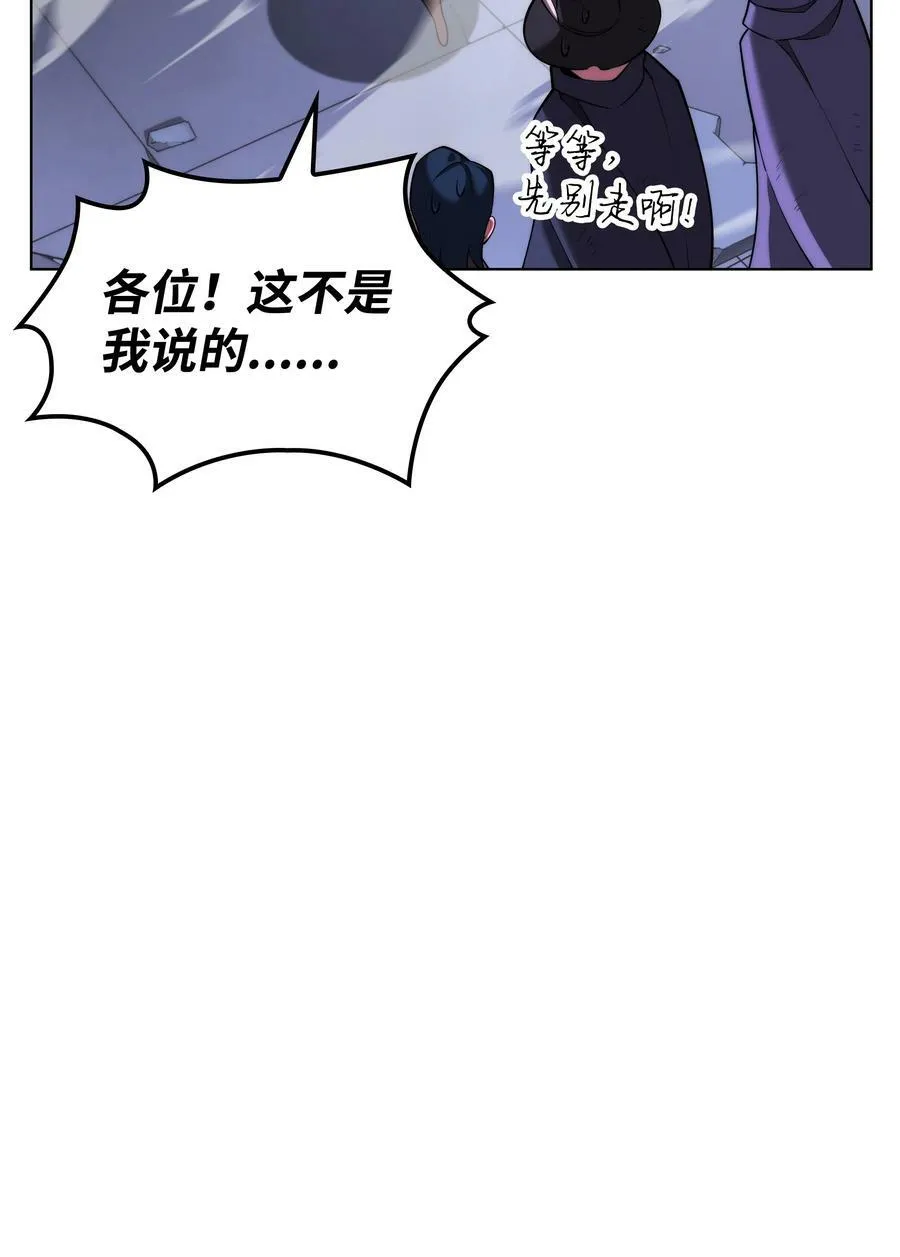 163 灵魂伴侣 第111页