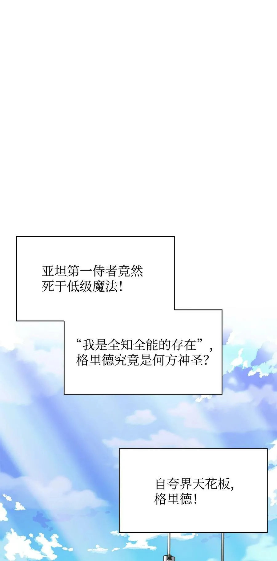 163 灵魂伴侣 第112页
