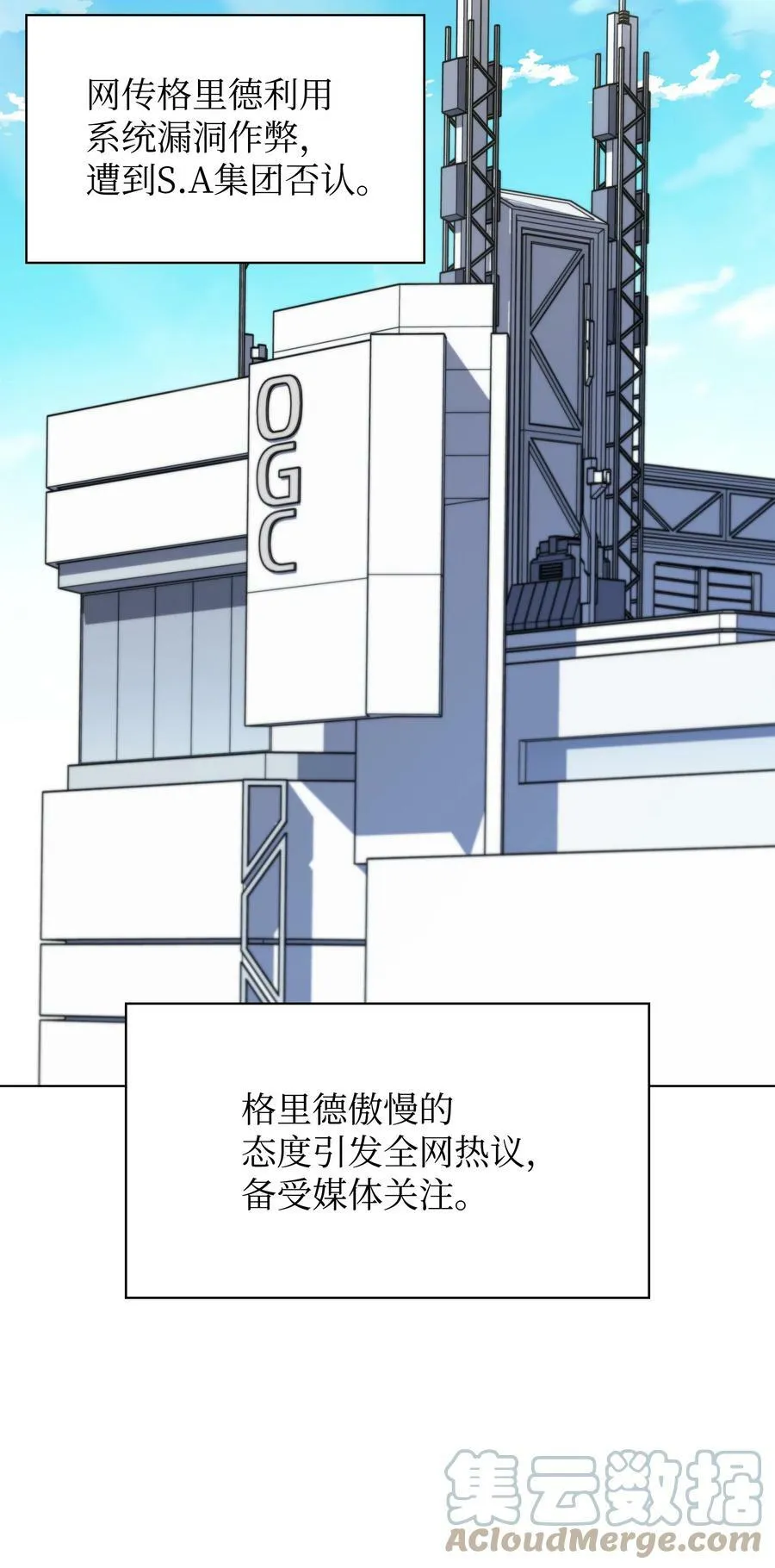 163 灵魂伴侣 第113页