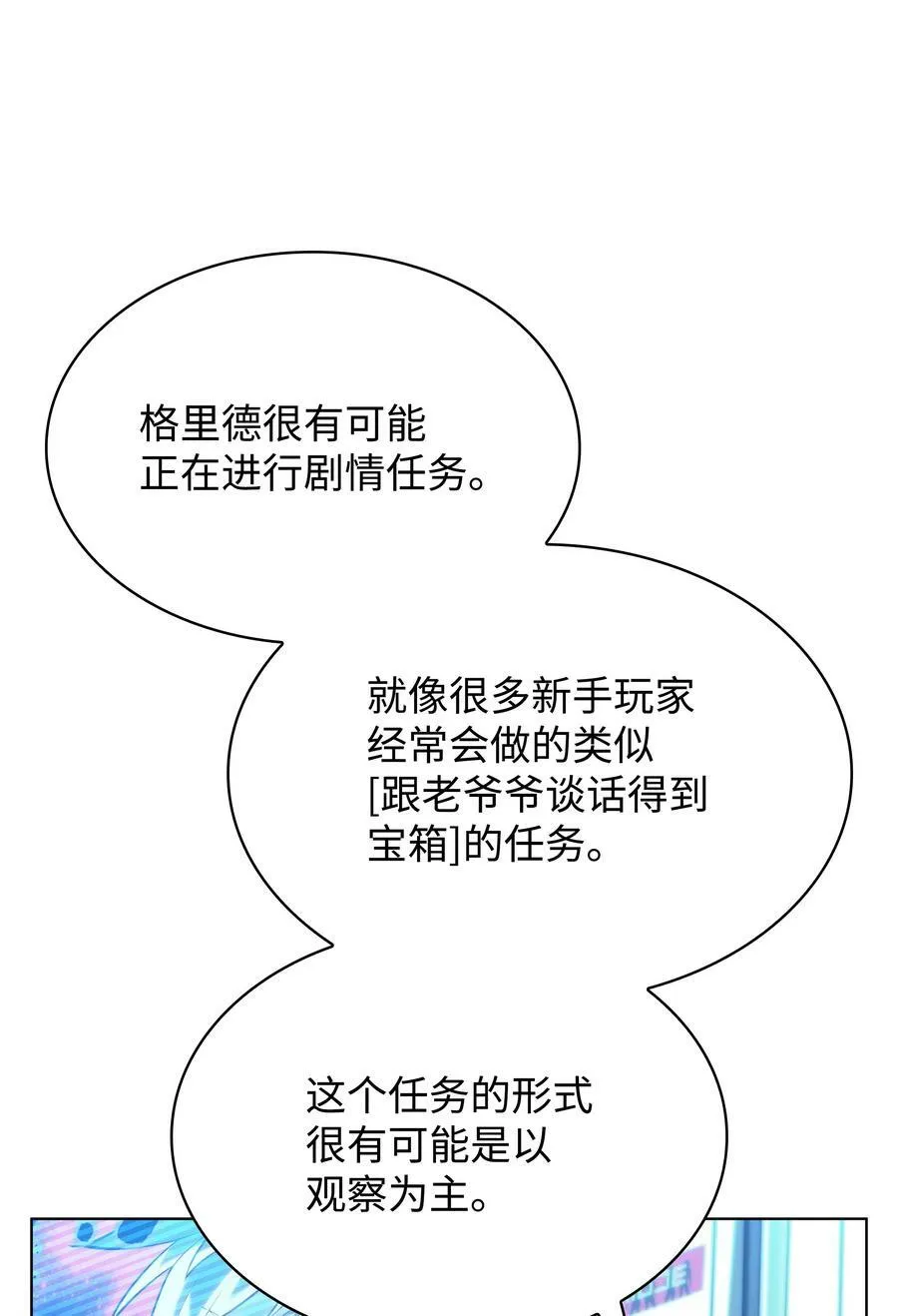 163 灵魂伴侣 第114页