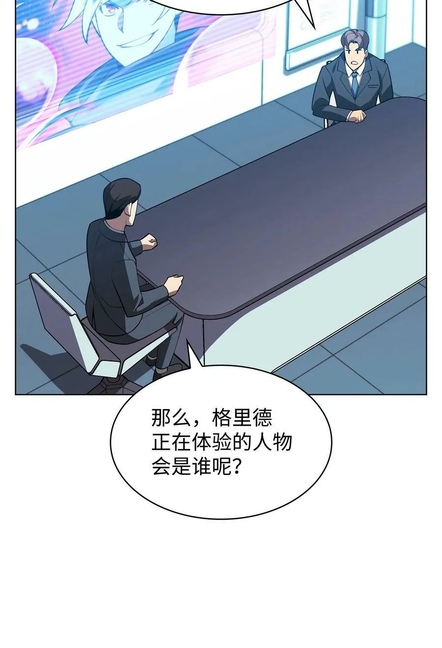 163 灵魂伴侣 第115页