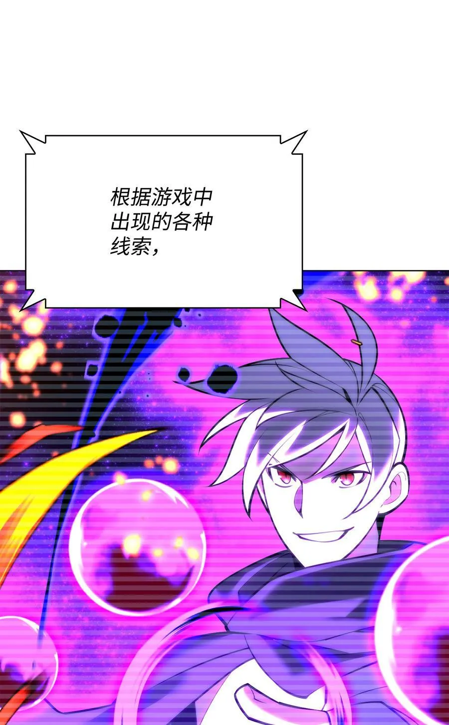163 灵魂伴侣 第116页