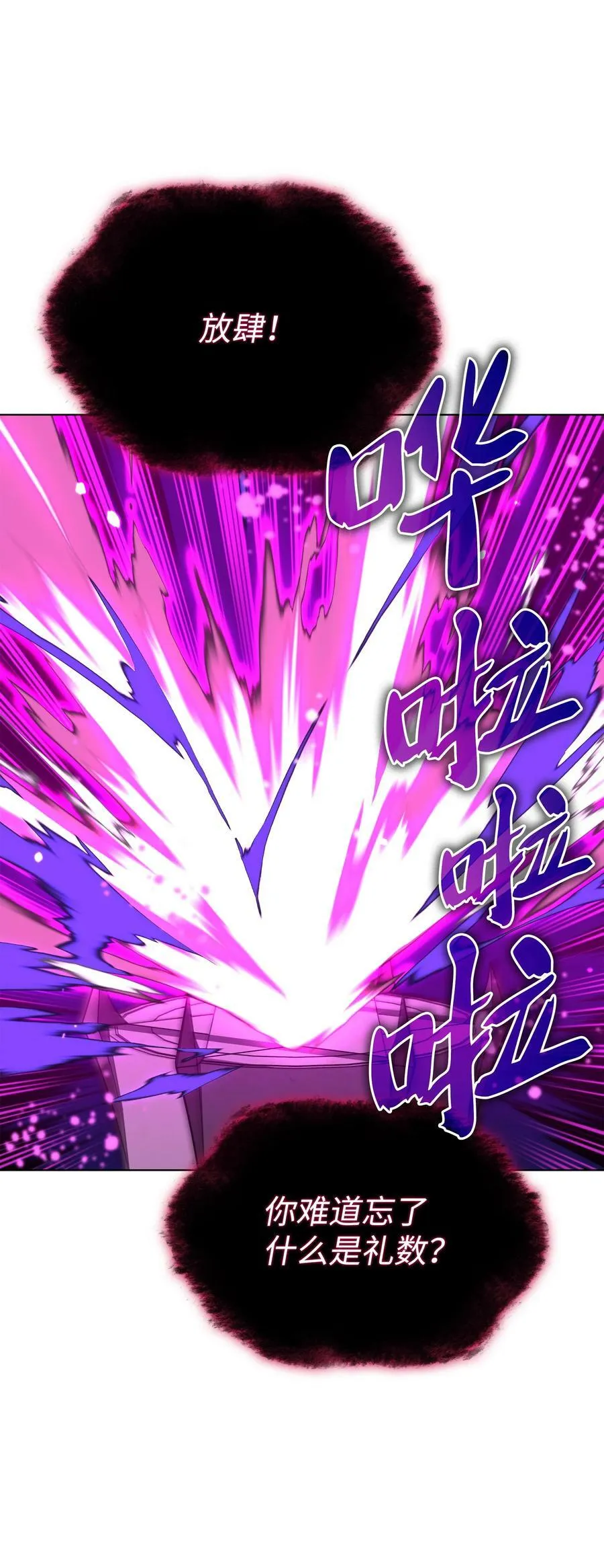163 灵魂伴侣 第132页
