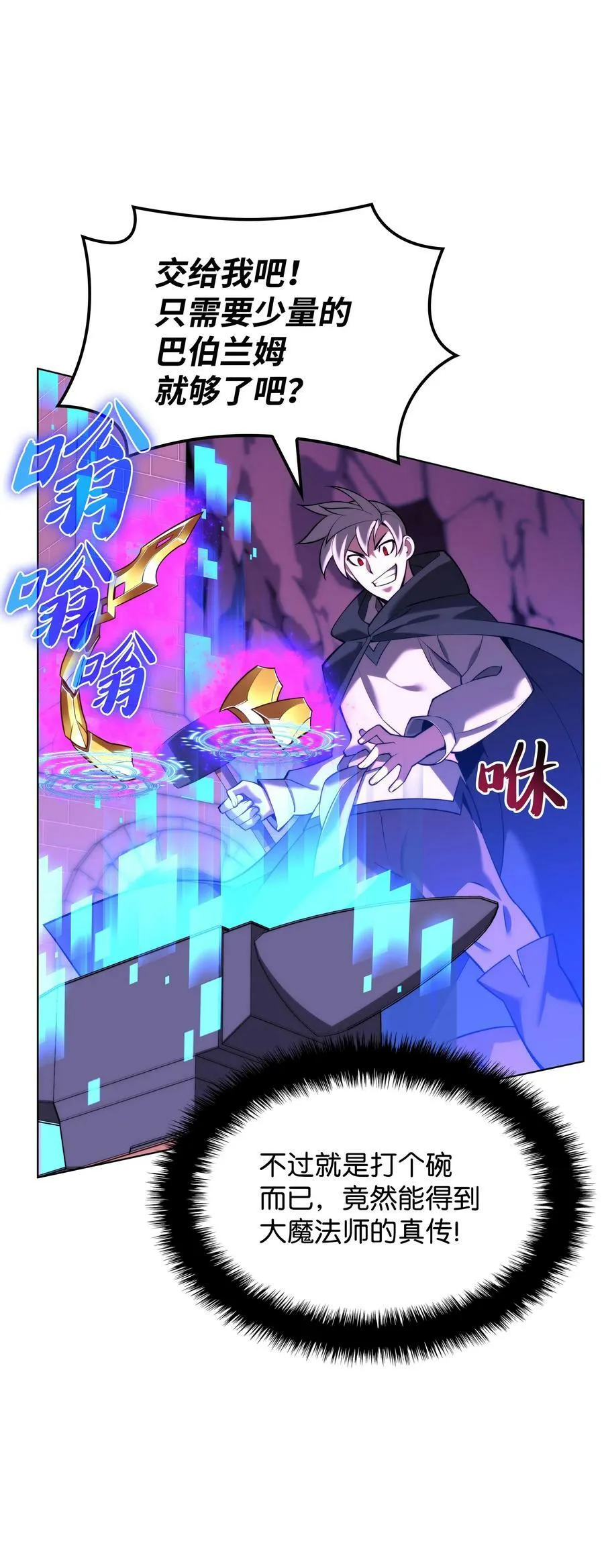 163 灵魂伴侣 第143页