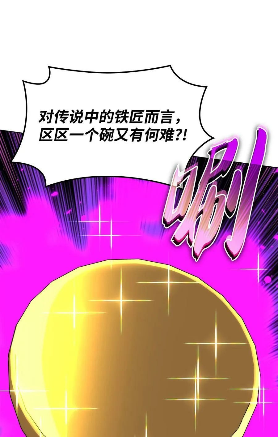 163 灵魂伴侣 第146页