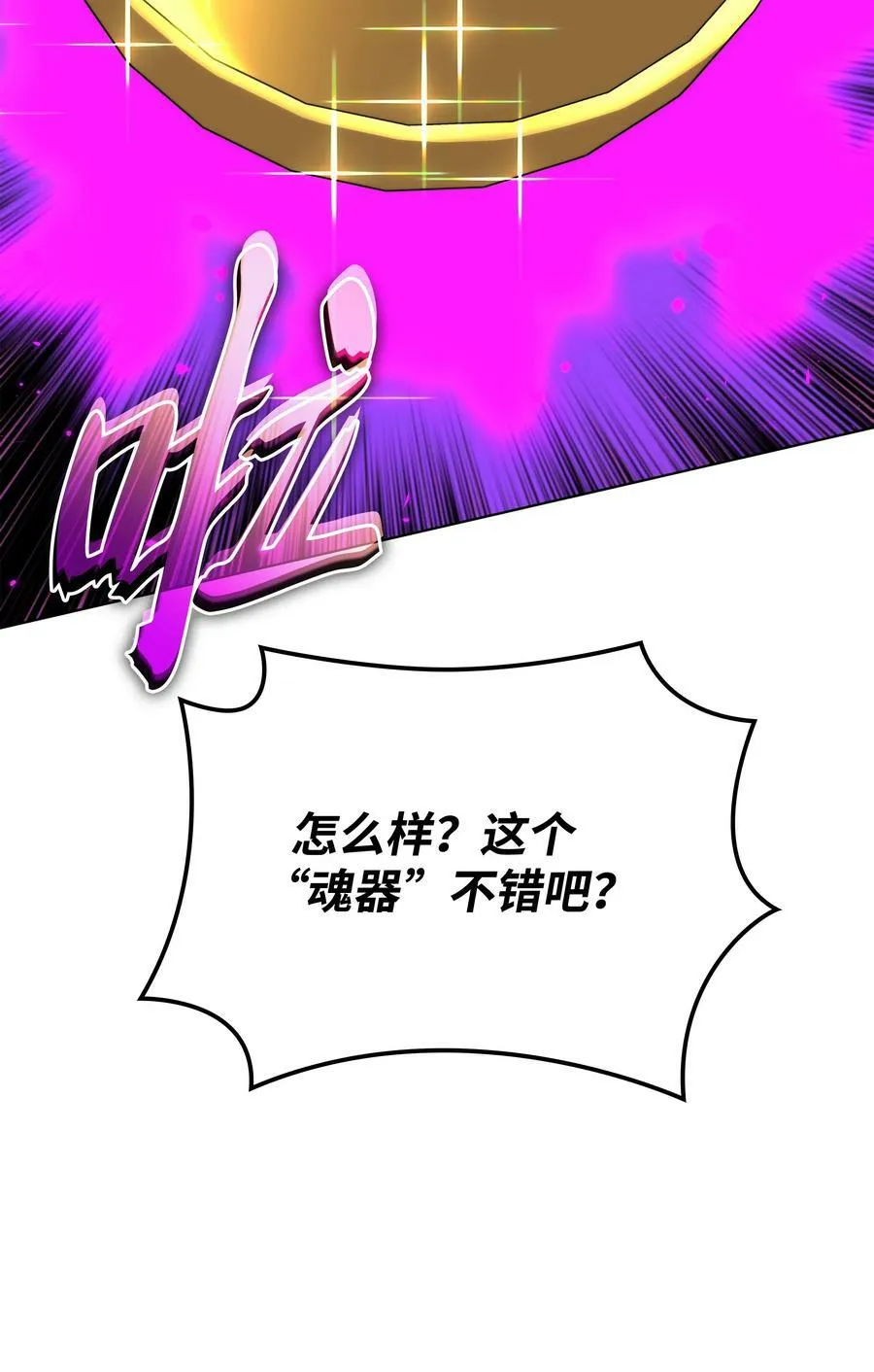 163 灵魂伴侣 第147页